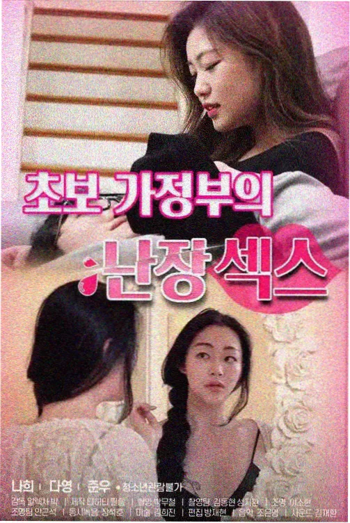 投递榜第三位：女性向情感格的距离曲线示意